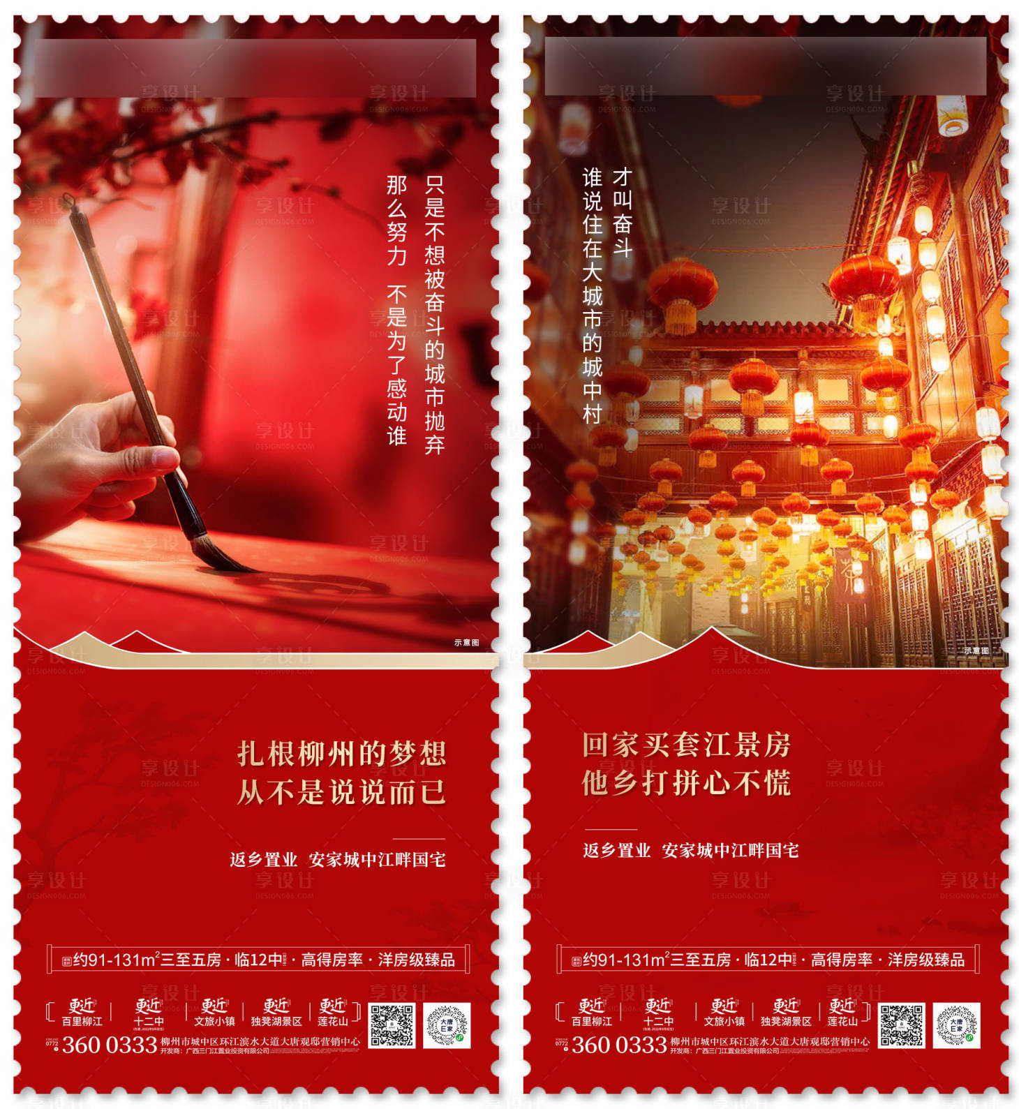 源文件下載【返鄉(xiāng)置業(yè)系列稿】編號(hào)：58230017430011194