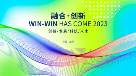 源文件下载【发布会背景板 】编号：39320017189155818