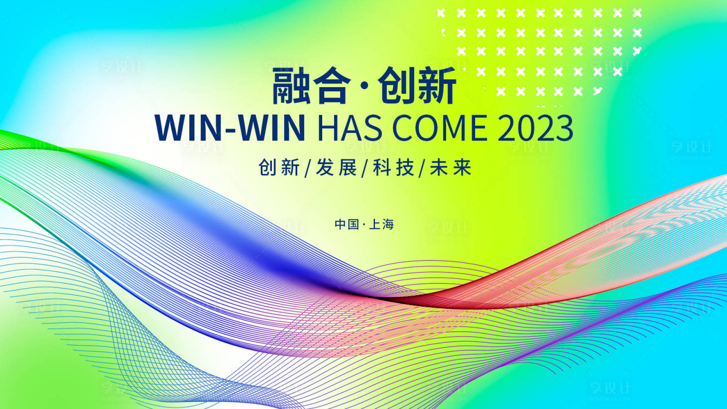 源文件下載【發(fā)布會背景板 】編號：39320017189155818