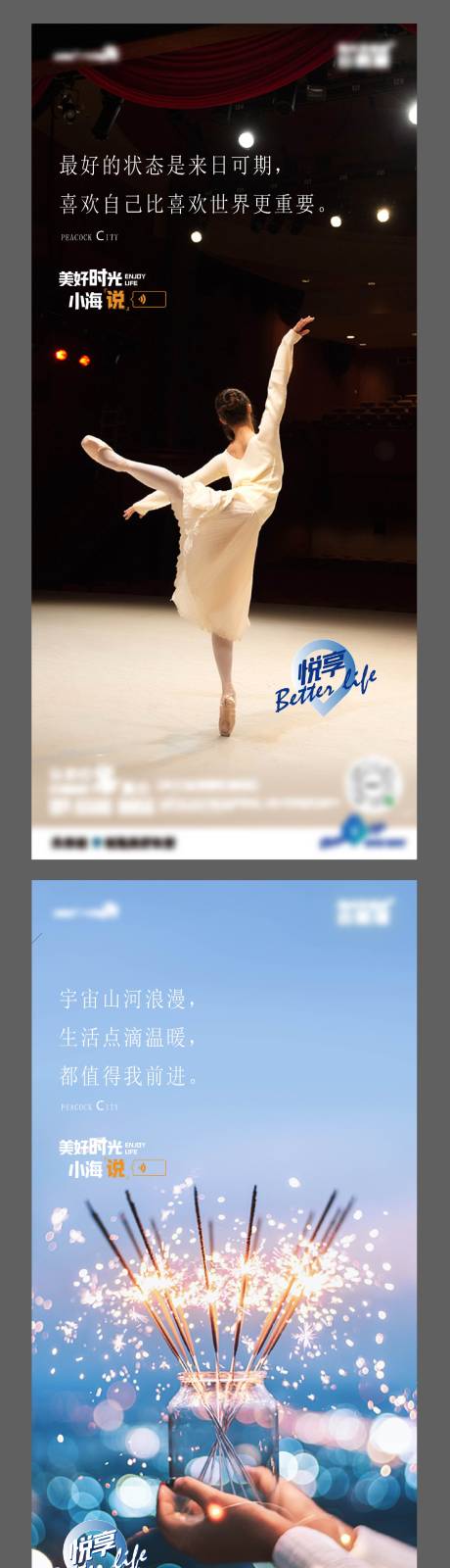 源文件下载【鸡汤系列海报】编号：27810017275456915