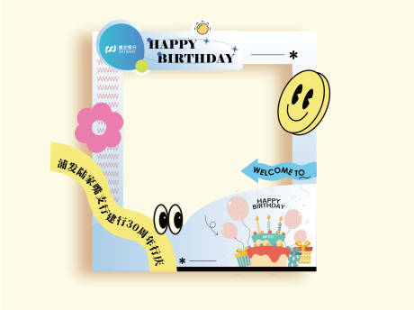 源文件下載【享設計】搜索編號：60060016582161135【生日派對活動拍照框】