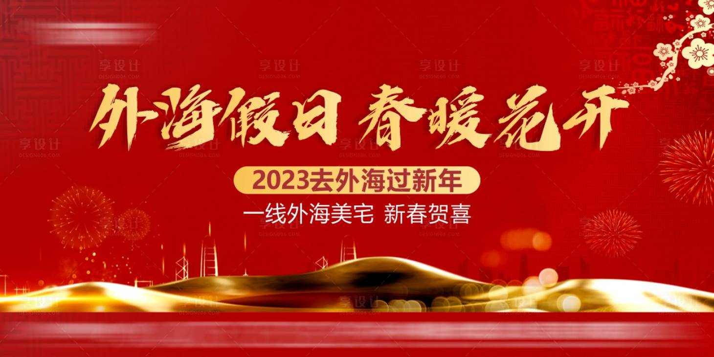 源文件下载【新年主画面】编号：79380017310974748