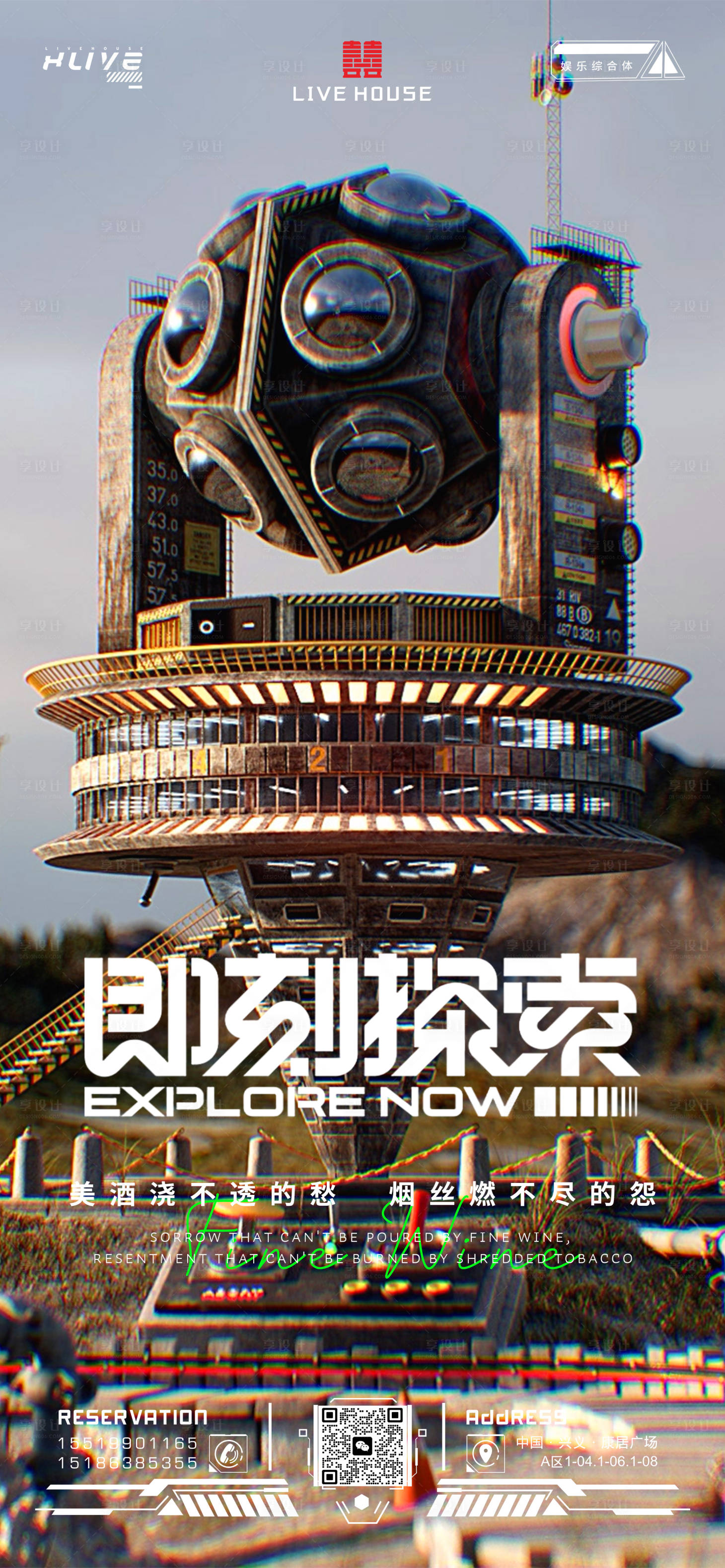 源文件下载【享设计】搜索编号：67150017280636196【酒吧海报】