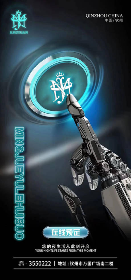 源文件下載【享設(shè)計】搜索編號：69930017295232198【夜場宣傳訂房】