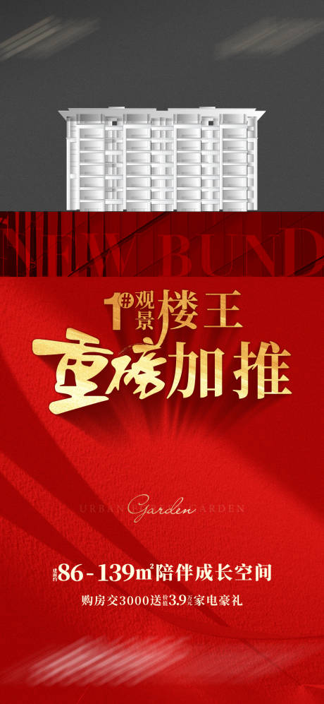 源文件下載【加推海報】編號：99590017214224207