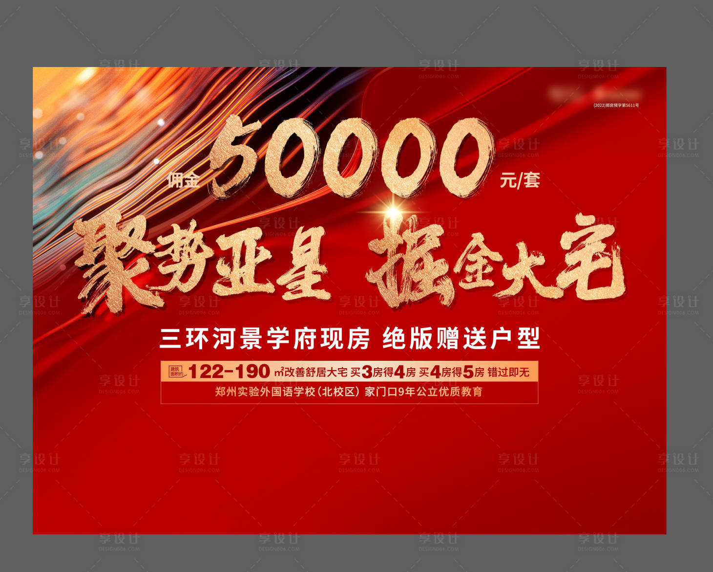 源文件下载【活动展板】编号：89460017417333121