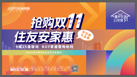 源文件下载【双11住房节主画面】编号：81740017630437728