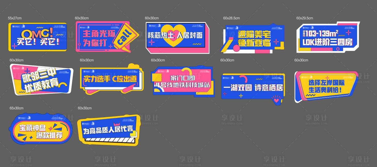 源文件下載【享設(shè)計(jì)】搜索編號：51050017224304064【地產(chǎn)手舉牌】