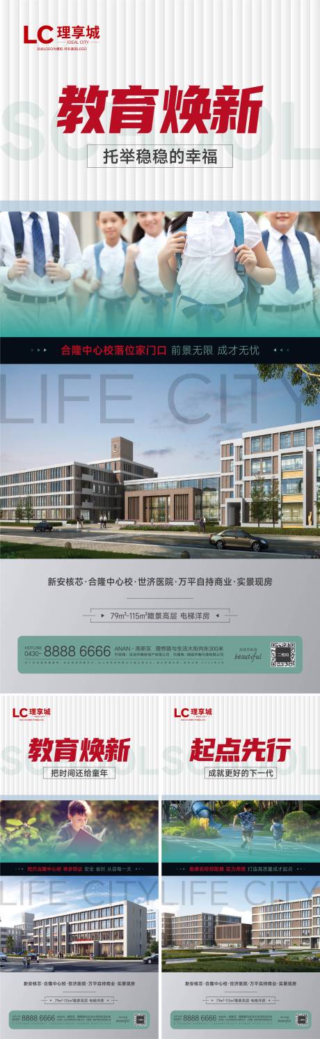 源文件下载【地产价值海报】编号：96180017176066834