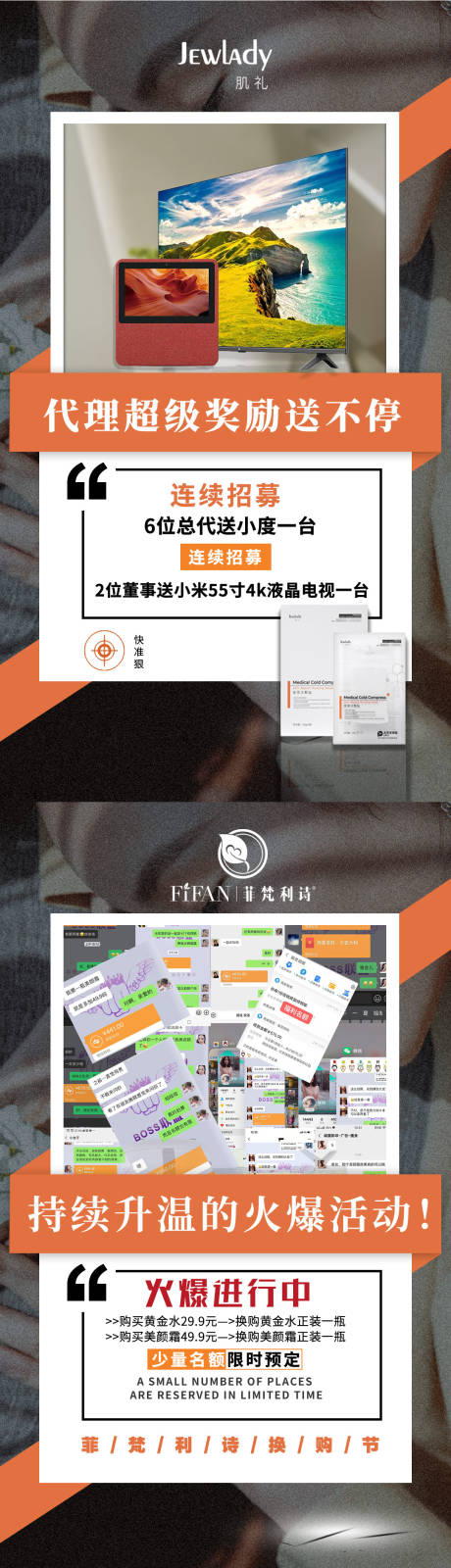 源文件下载【活动招商造势系列宣传海报】编号：20230622182538335