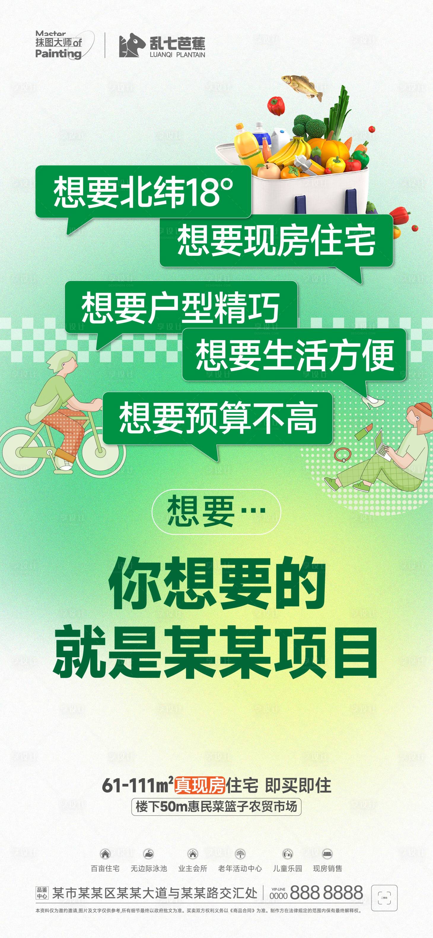 源文件下载【享设计】搜索编号：67150017581092995【卖点对话宣发海报】