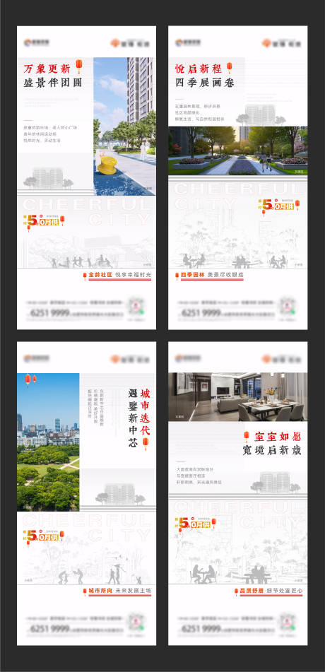 源文件下载【地产配套价值点系列海报】编号：95880017487131202