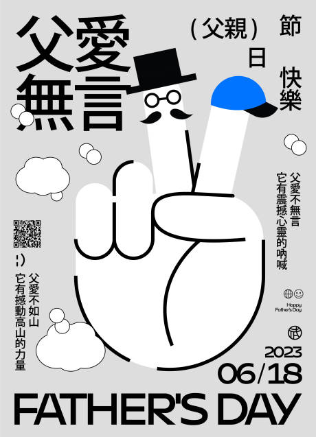 源文件下載【享設計】搜索編號：45480017210441478【父親節創意圖形海報】