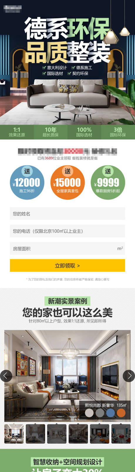 源文件下载【品质整装长图】编号：20230628170309125