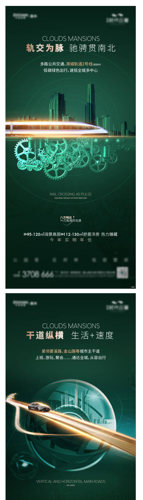 源文件下载【交通价值海报】编号：82220017329235403