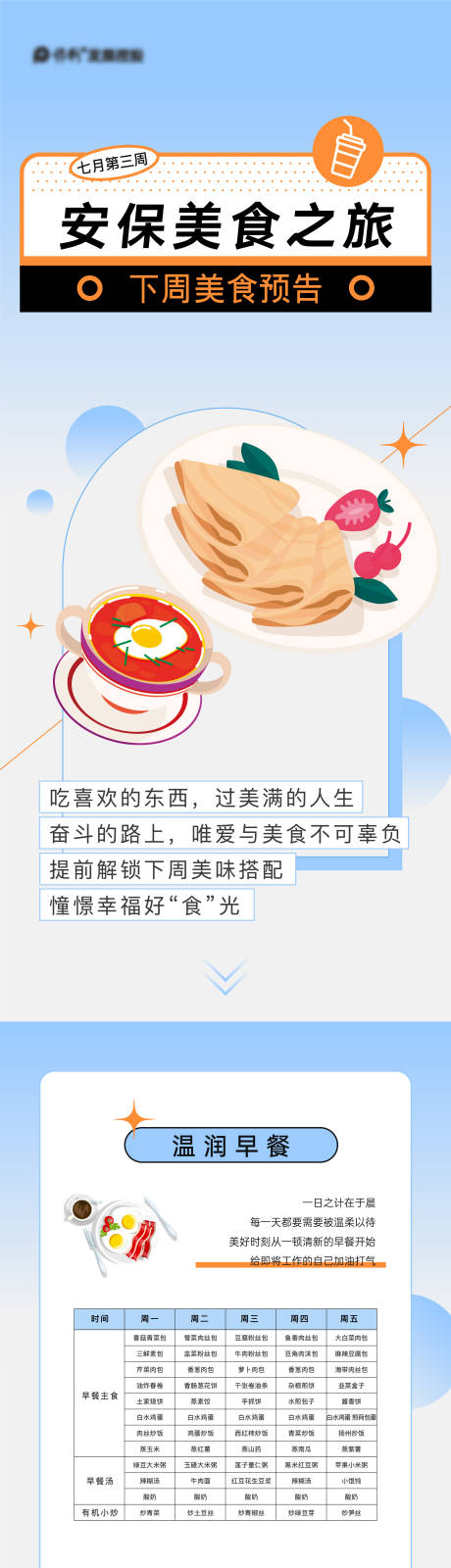 源文件下載【享設計】搜索編號：47110017335104117【美食菜譜長圖】