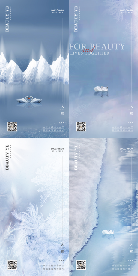 源文件下载【大寒节气海报】编号：31770017272851965
