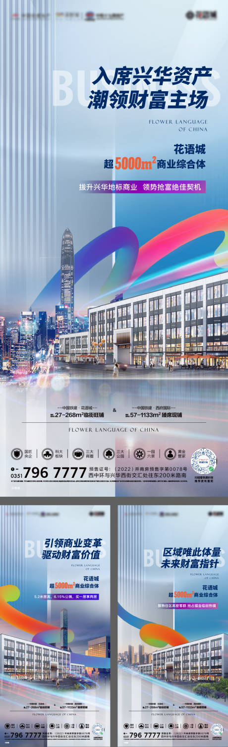 源文件下载【商业价值点系列海报】编号：53920017103599419