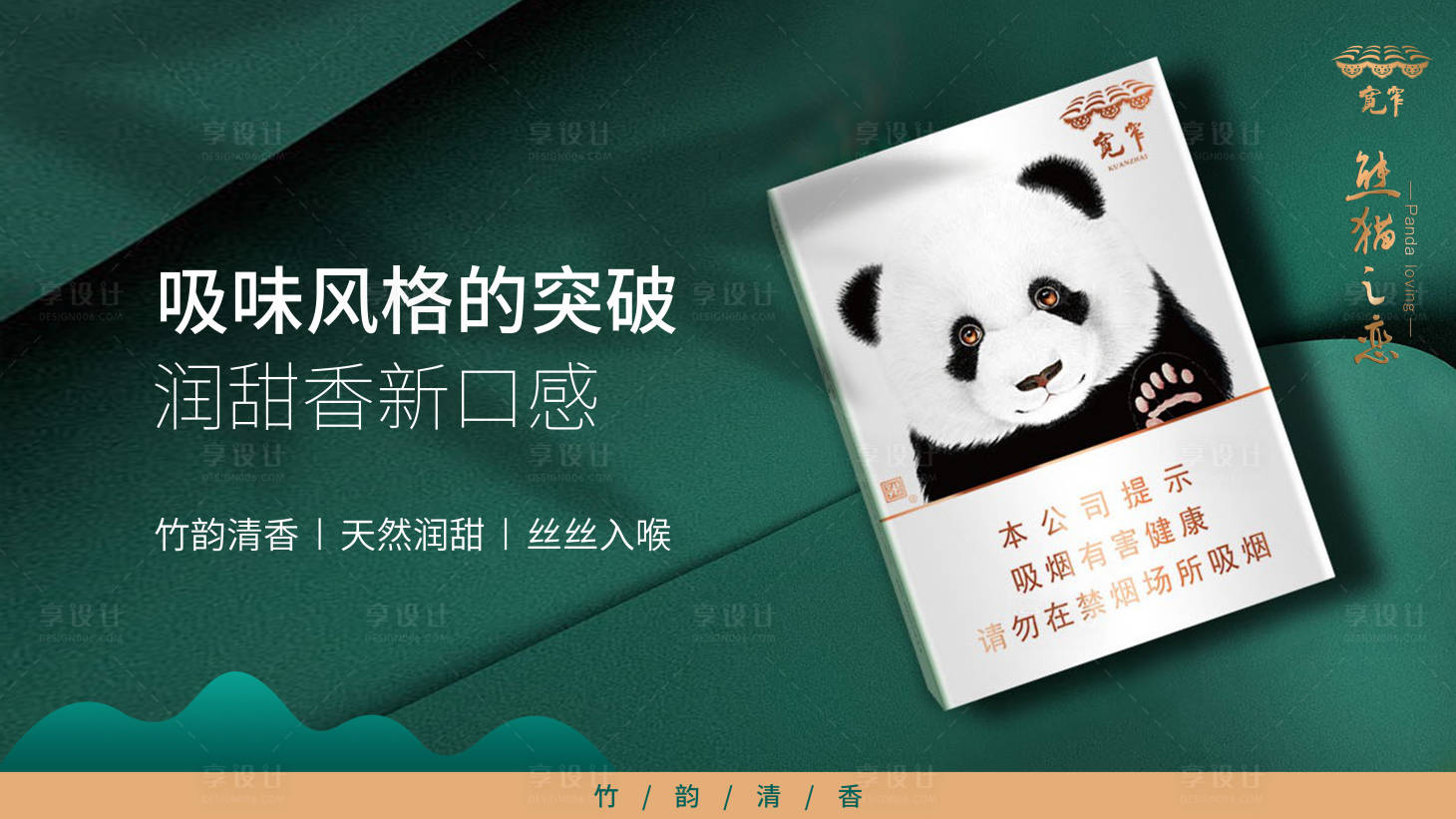 源文件下载【香烟活动背景板】编号：27650017700064640