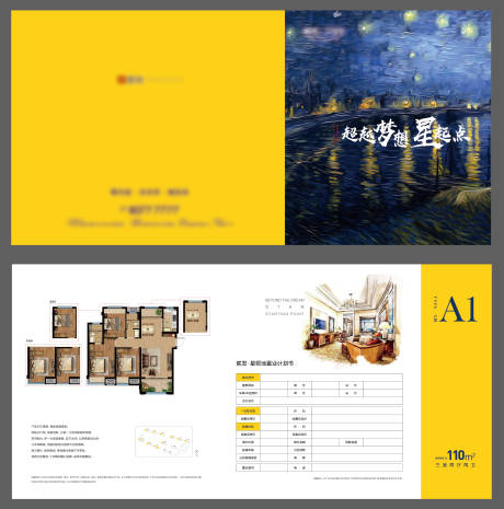 源文件下載【享設計】搜索編號：48080017465671072【地產戶型折頁】