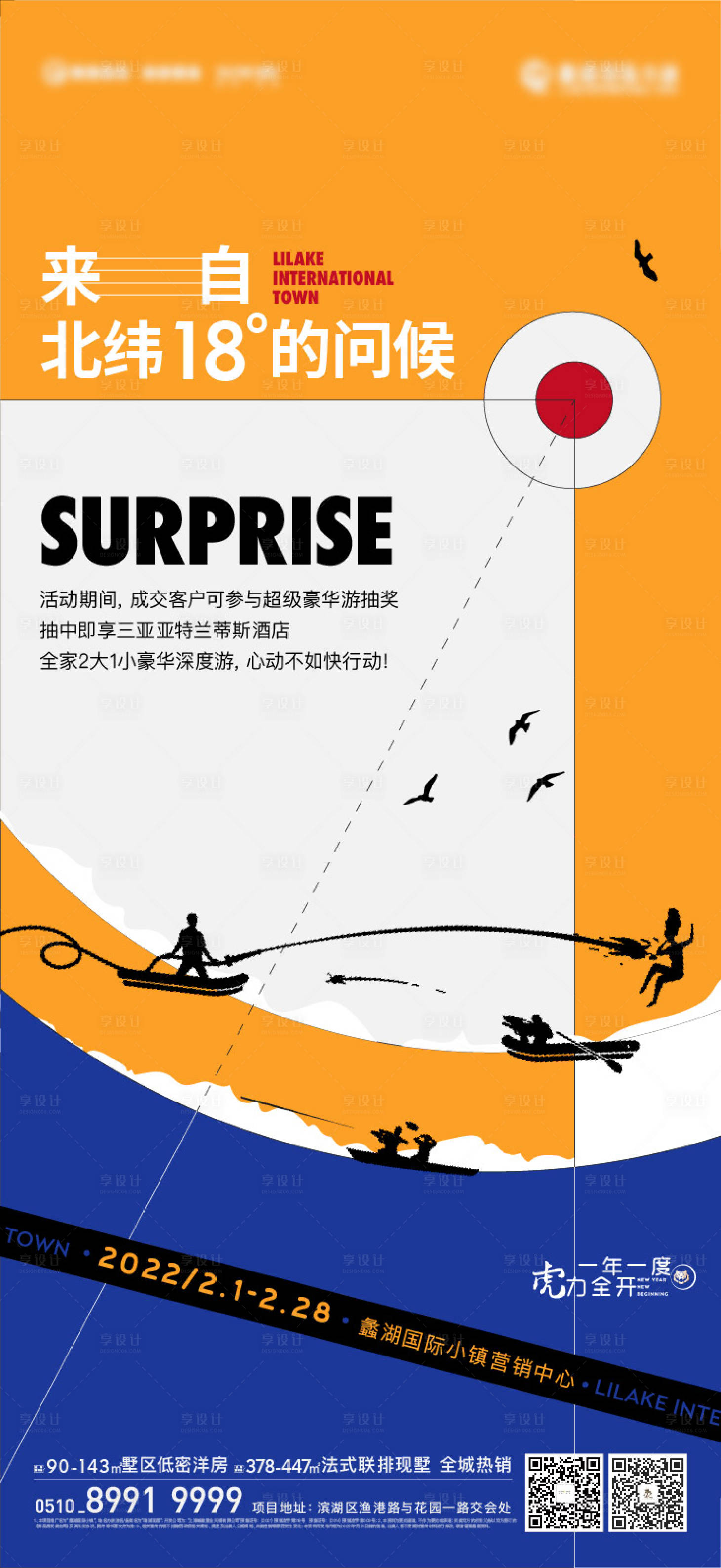 源文件下載【享設計】搜索編號：73890017234886364【三亞旅游創意海報】
