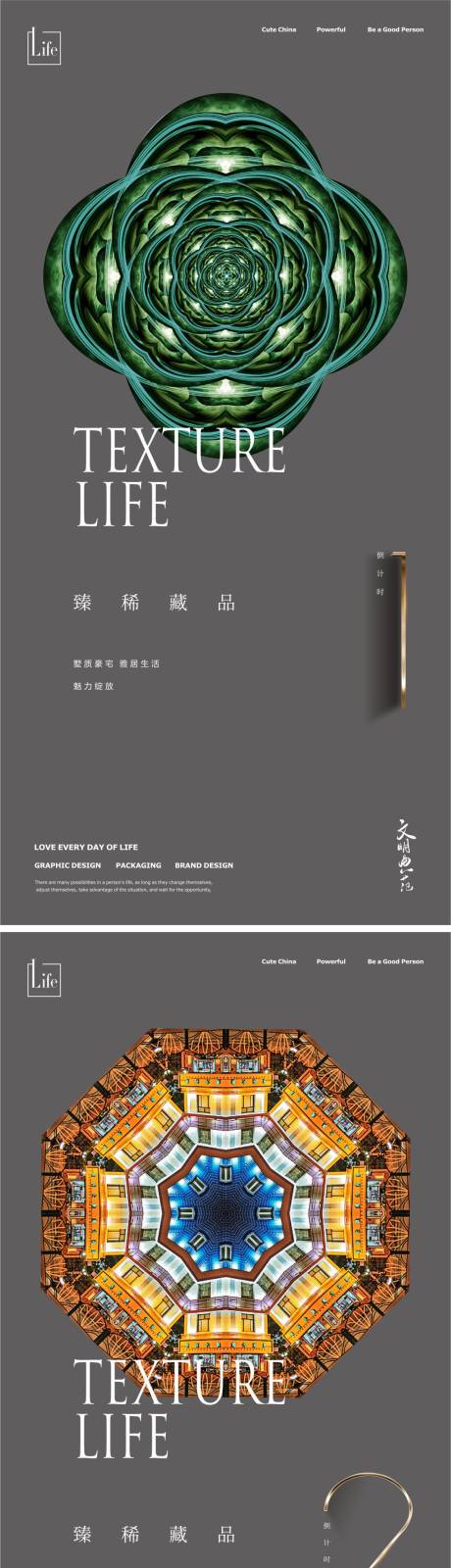 源文件下载【地产入市海报】编号：26500017456241313