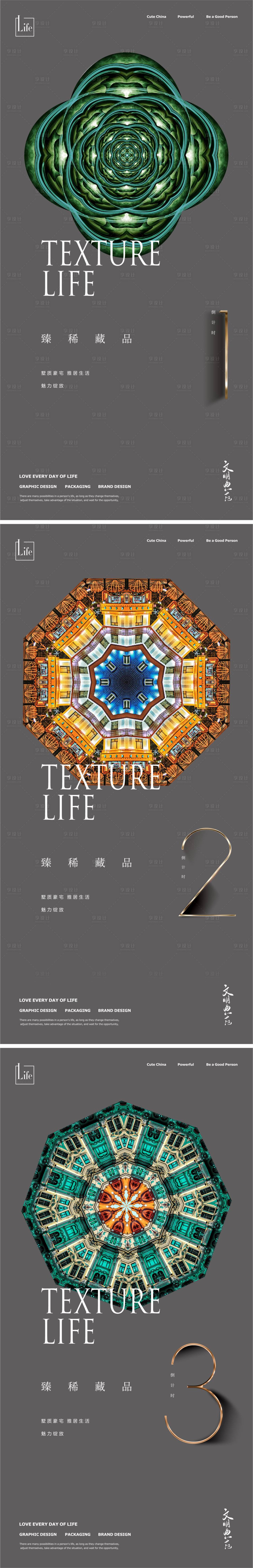 源文件下載【享設計】搜索編號：26500017456241313【地產入市海報】