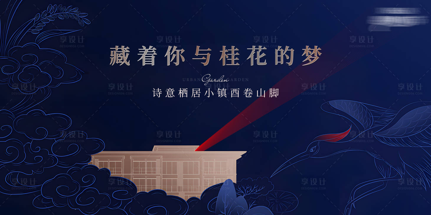 源文件下载【享设计】搜索编号：49310017431752636【地产开盘展板】