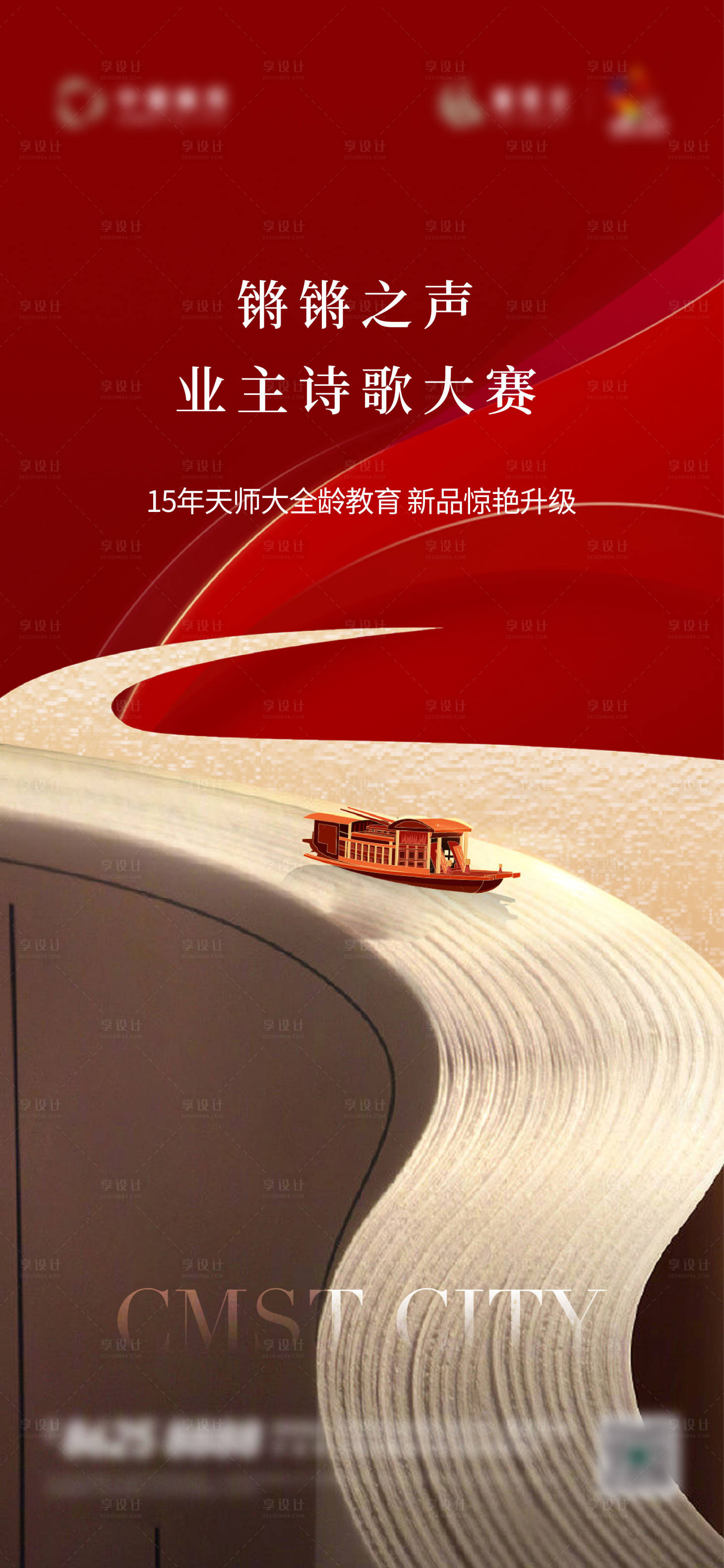 源文件下載【享設計】搜索編號：44950017502869059【建黨活動 】