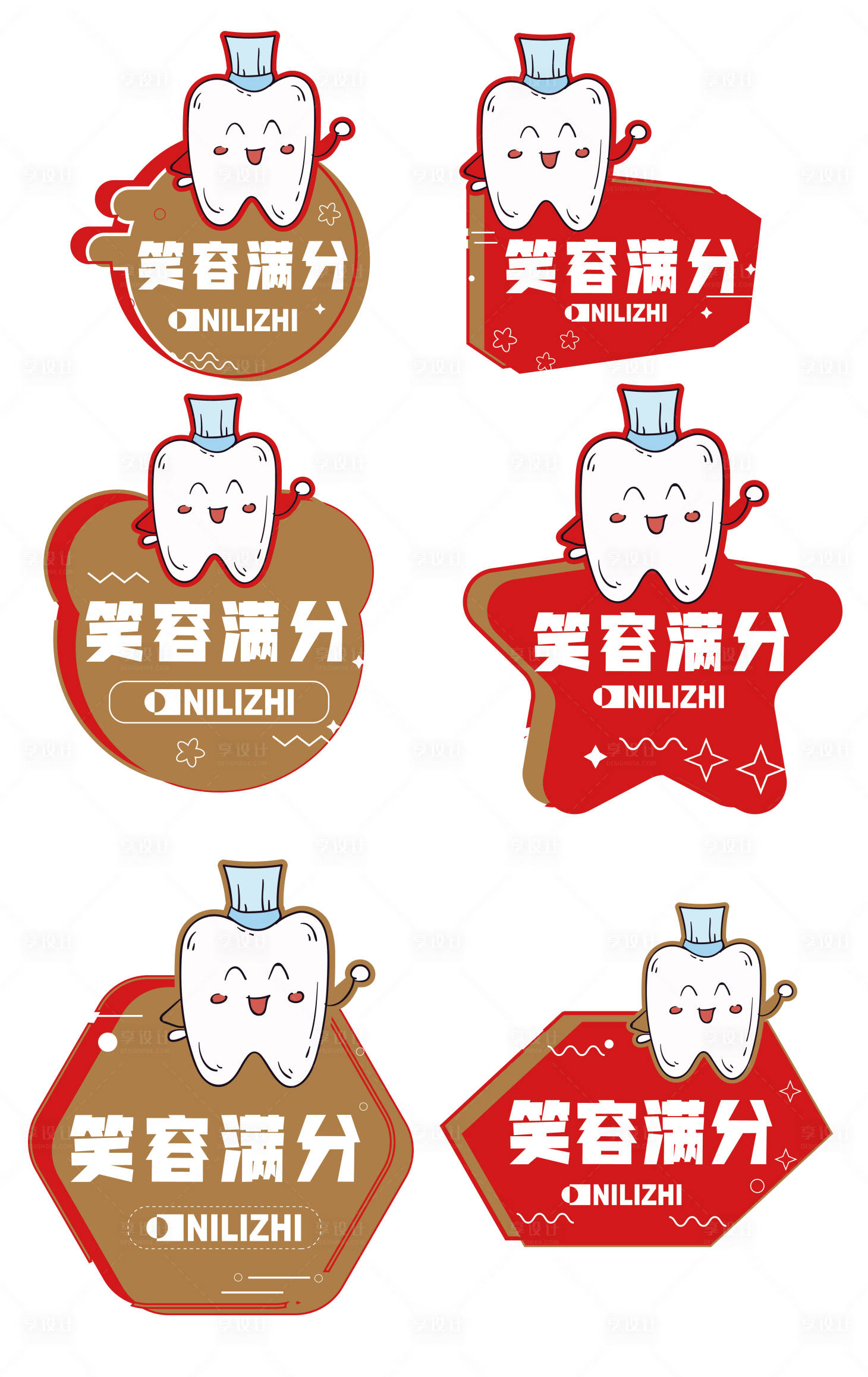 源文件下載【享設(shè)計】搜索編號：39490017434541227【正畸KT板】