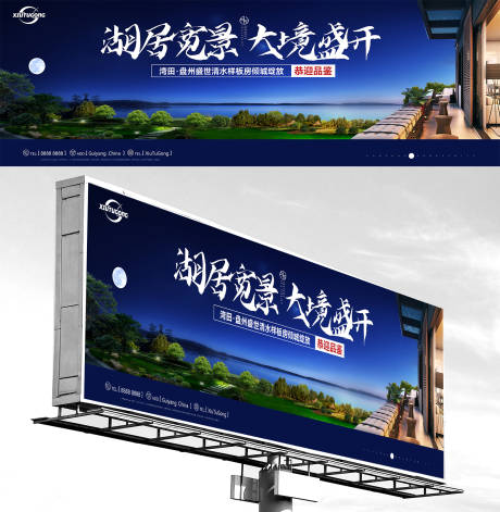 源文件下载【开盘新品湖居海报】编号：74900017574101635