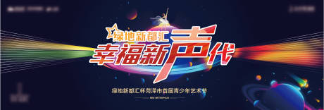 源文件下載【少兒才藝大賽主形象背景板】編號：20230605100001265
