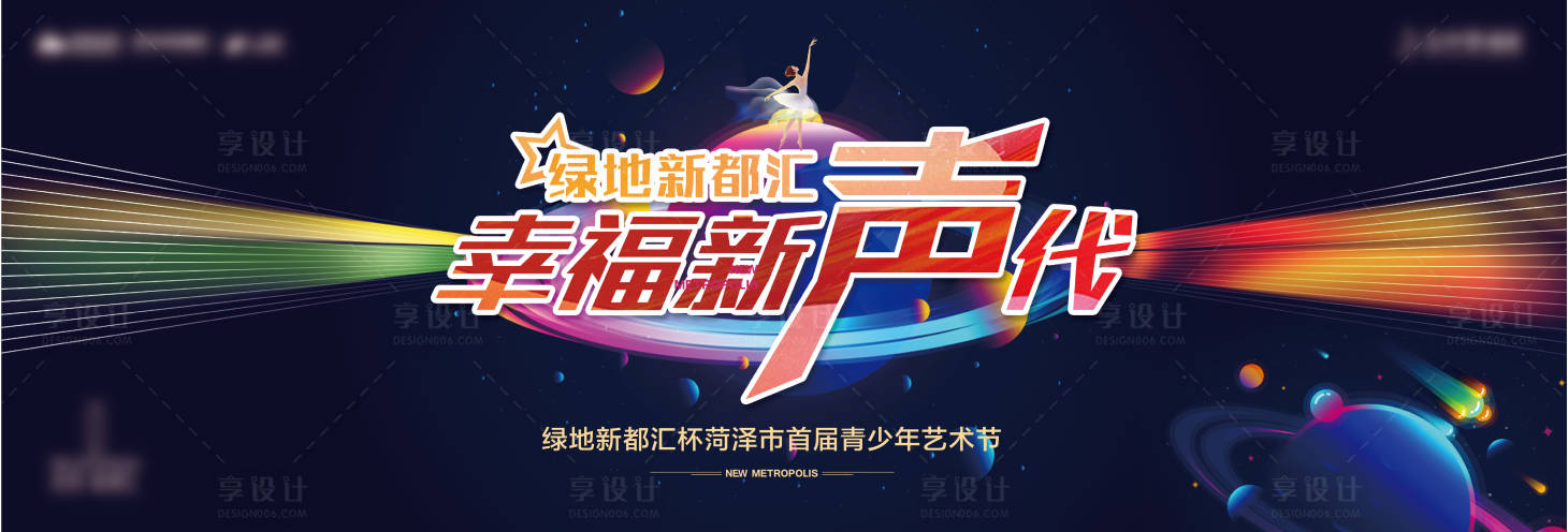 源文件下载【享设计】搜索编号：91040017152201505【少儿才艺大赛主形象背景板】