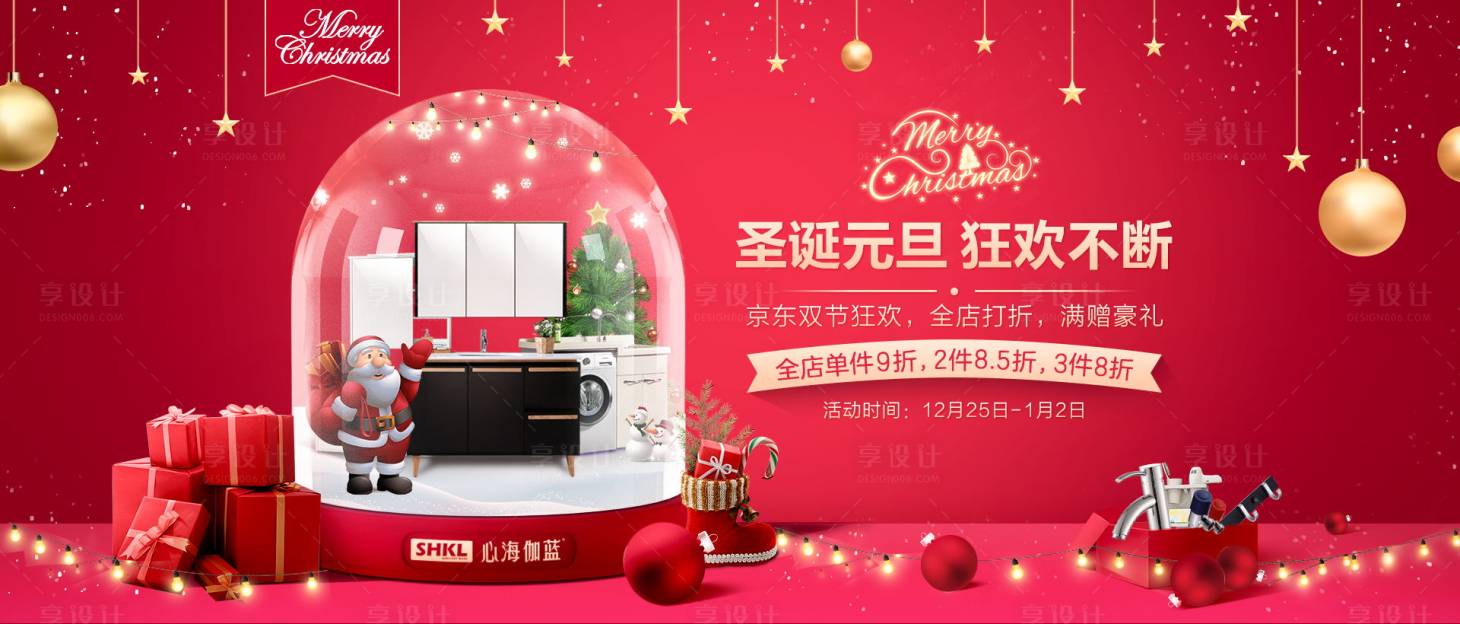 源文件下载【电商圣诞节浴室柜banner】编号：19040017628837840