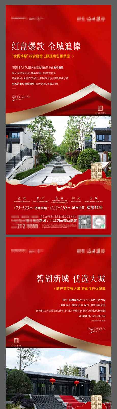 源文件下载【价值点系列海报】编号：78360017322976321
