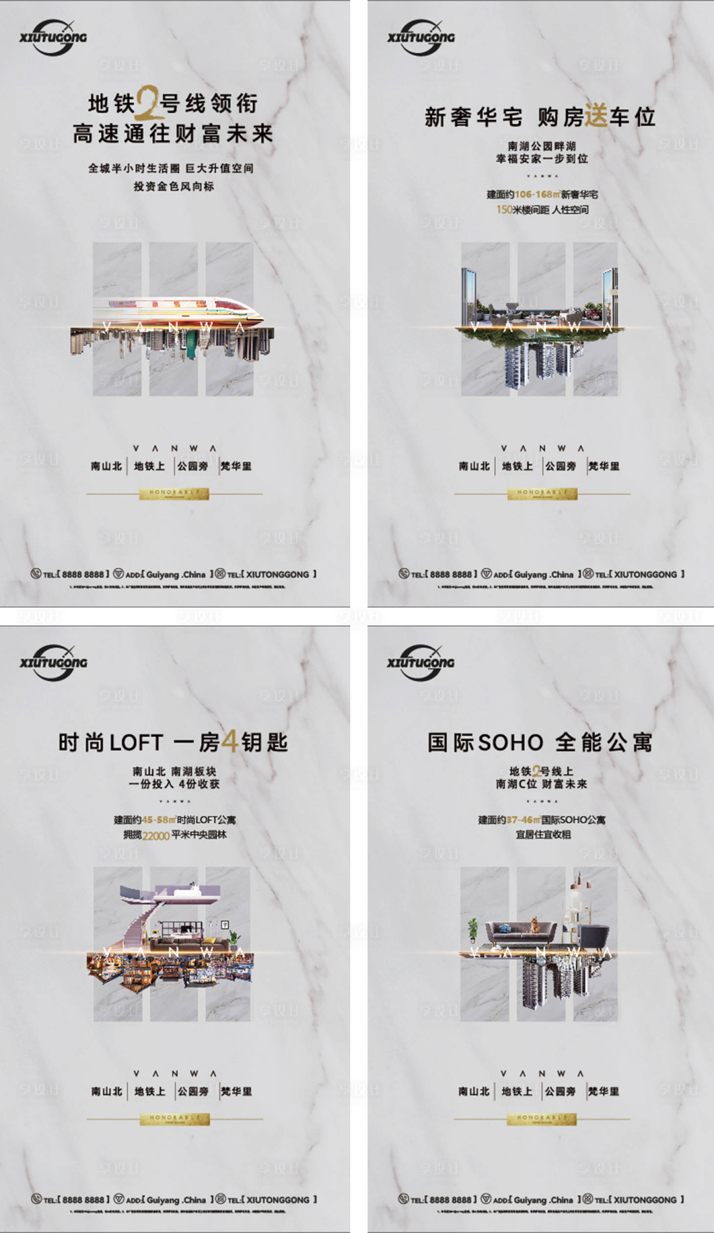 源文件下載【享設(shè)計(jì)】搜索編號：61120017477996049【地產(chǎn)公寓價(jià)值點(diǎn)系列海報(bào)】