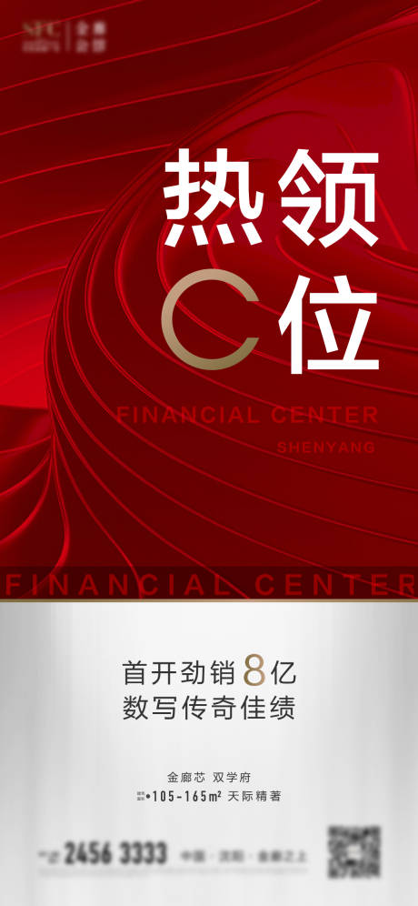 源文件下载【热销海报】编号：40270017098117293