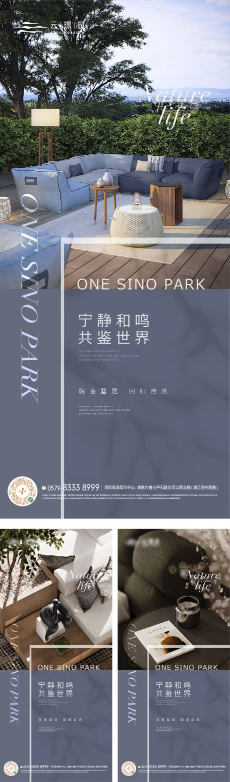 源文件下載【房地產露臺生活價值海報】編號：95510017687551074