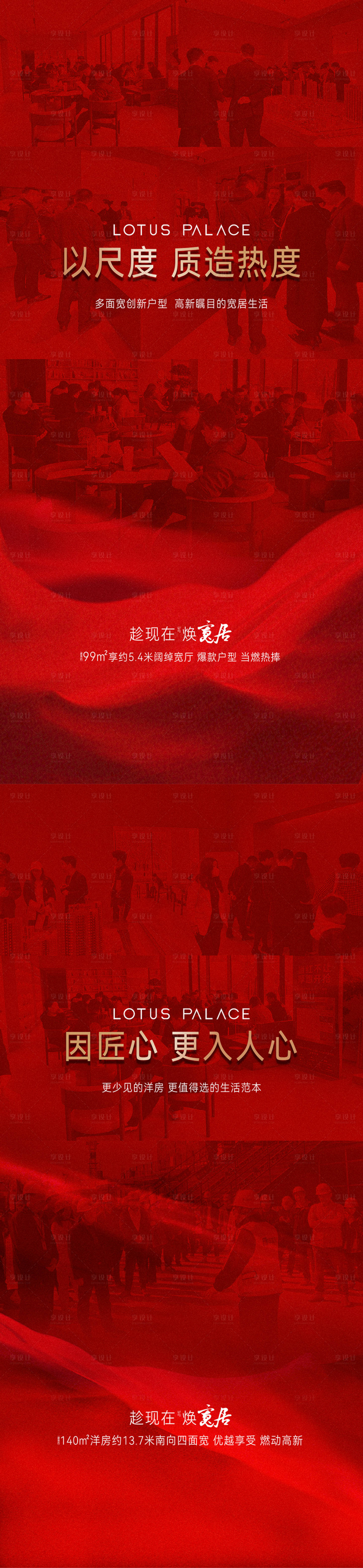 源文件下载【享设计】搜索编号：64260017504348752【热销】