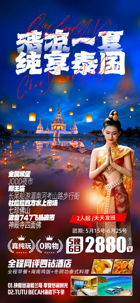 源文件下载【泰国】编号：82190017144774712