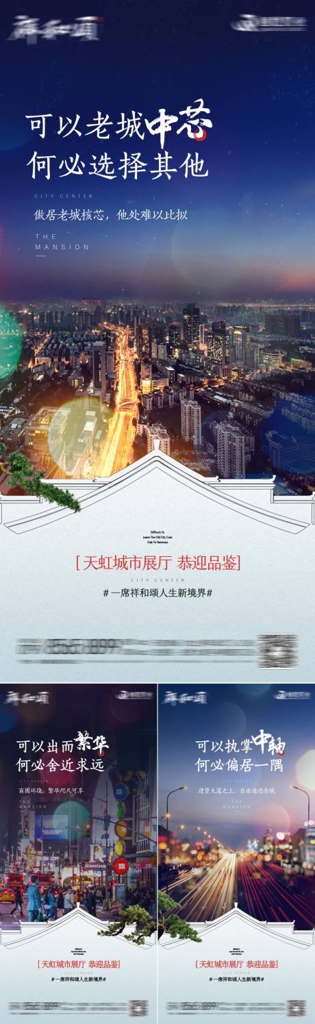 源文件下载【地产城市价值点系列海报】编号：20230630101943137