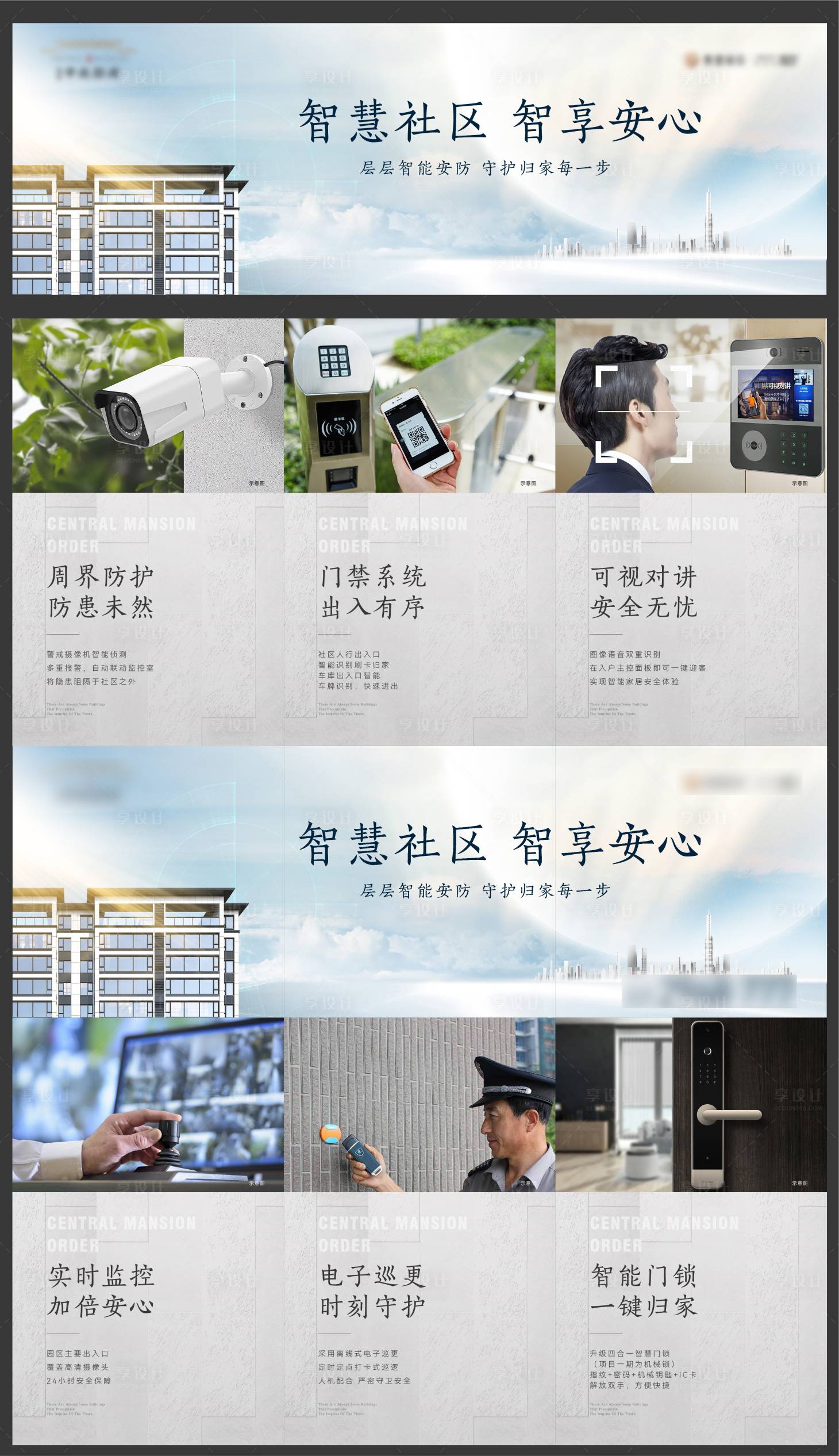 源文件下载【地产精工三宫格】编号：90890017663328214
