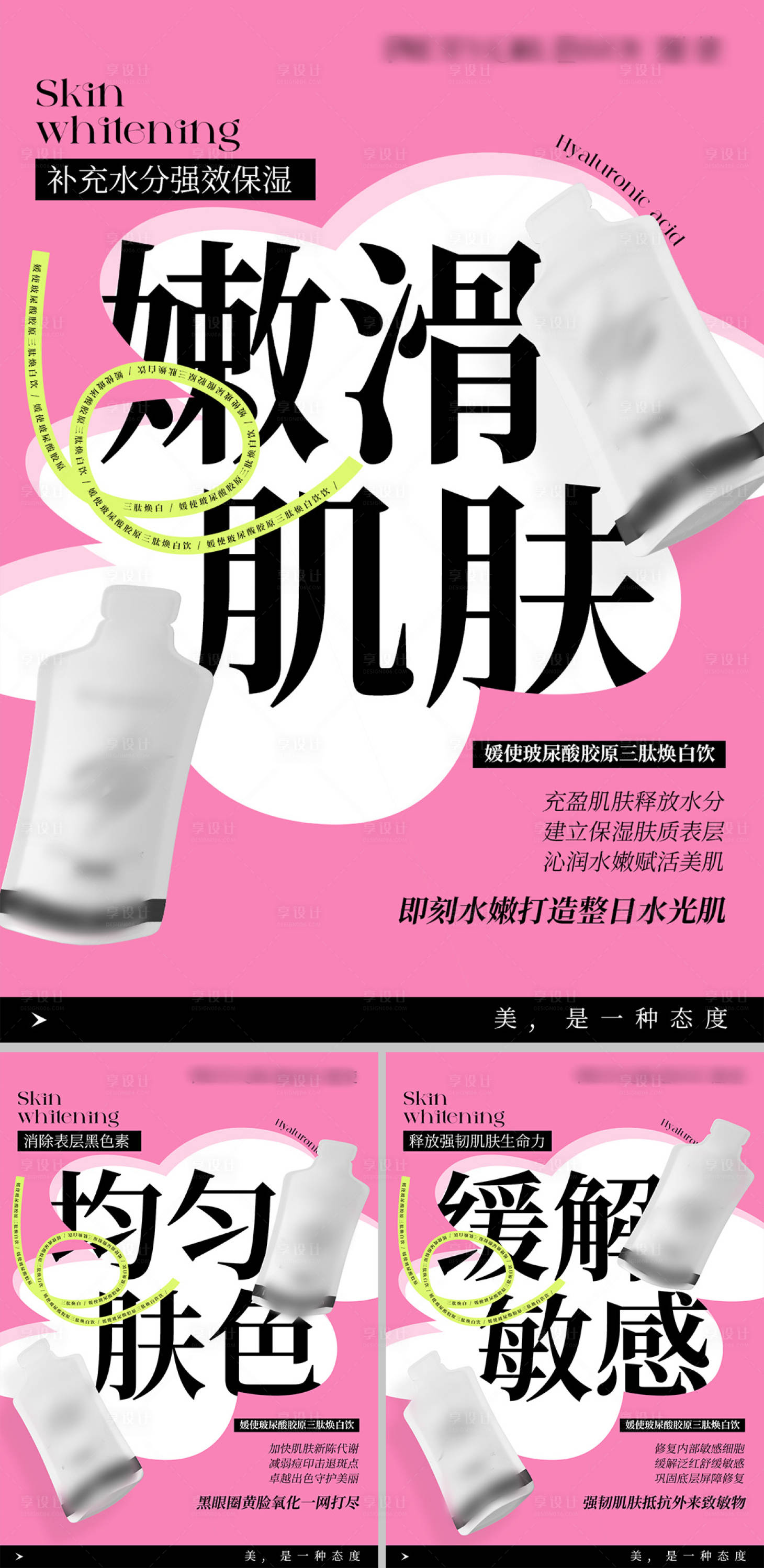 源文件下载【享设计】搜索编号：60450017710663761【产品海报】