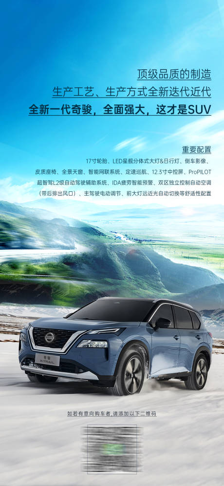 源文件下载【汽车海报】编号：26750017109305010
