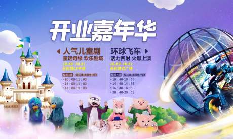 源文件下载【多彩活动背景板】编号：98730017439859219