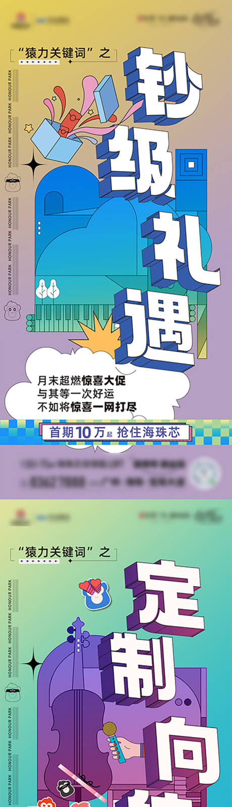 源文件下载【价值稿系列刷屏关键词】编号：20230612213305212