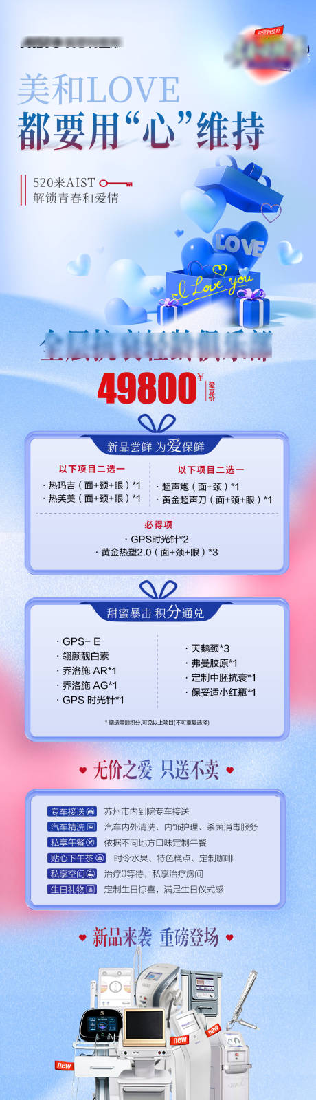 源文件下载【520俱乐部长图】编号：20230611155707875