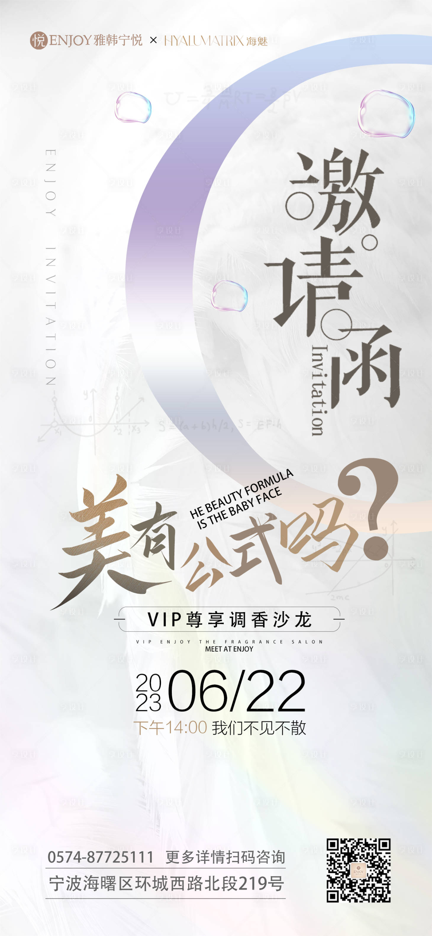 源文件下载【享设计】搜索编号：62080017477874188【幼态美学高定设计 】