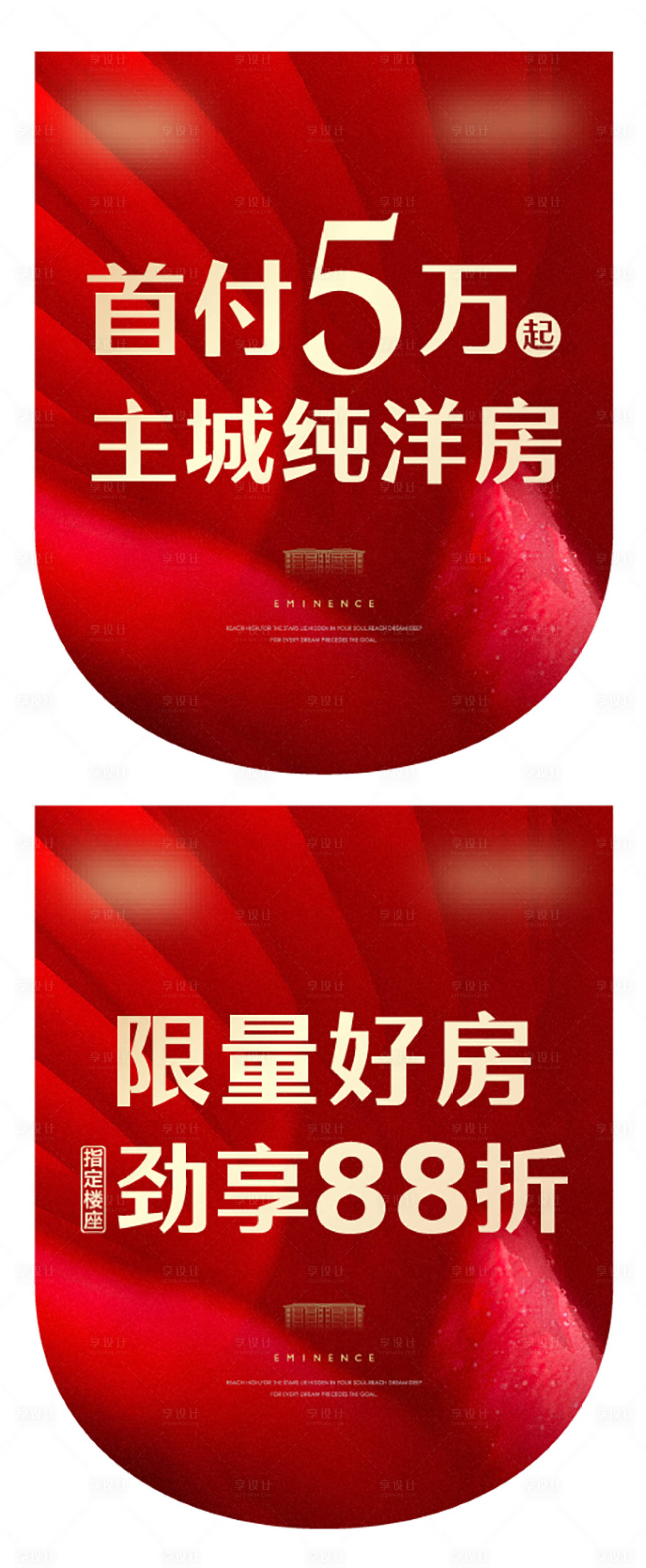 源文件下载【地产案场红色氛围价值点吊旗】编号：53920017360393183