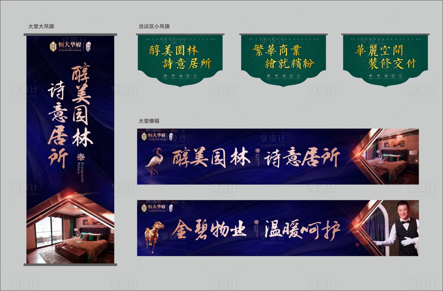 源文件下載【售樓部包裝】編號：37610017296357947